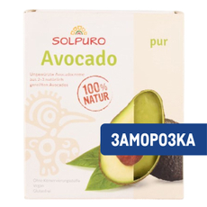 Пюре Solpuro авокадо замороженное, 150г