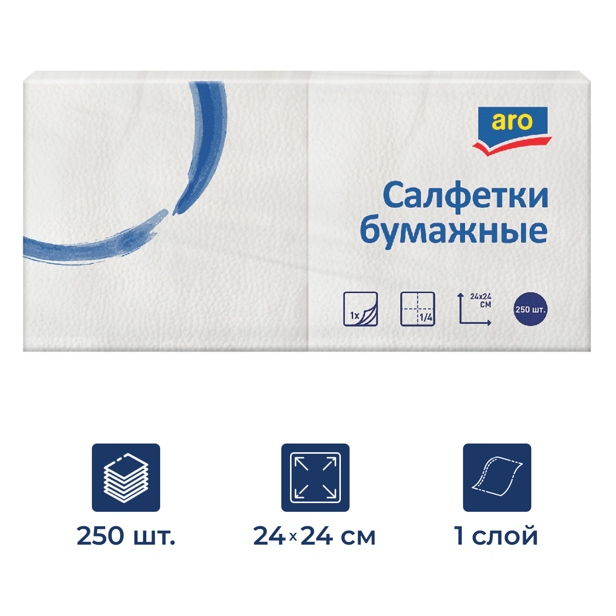 aro Салфетки бумажные 24х24см 1 слой, 250шт