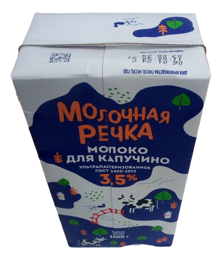 Молочные реки на