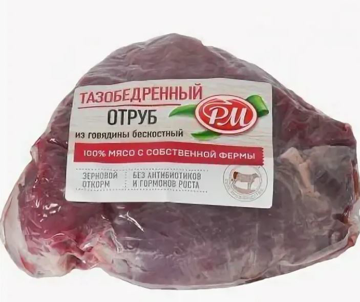 Тазобедренный отруб говядины РМ замороженный
