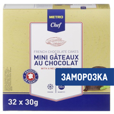 METRO Chef Пирожное Фондан шоколадный мини замороженный (30г x 32шт), 960г