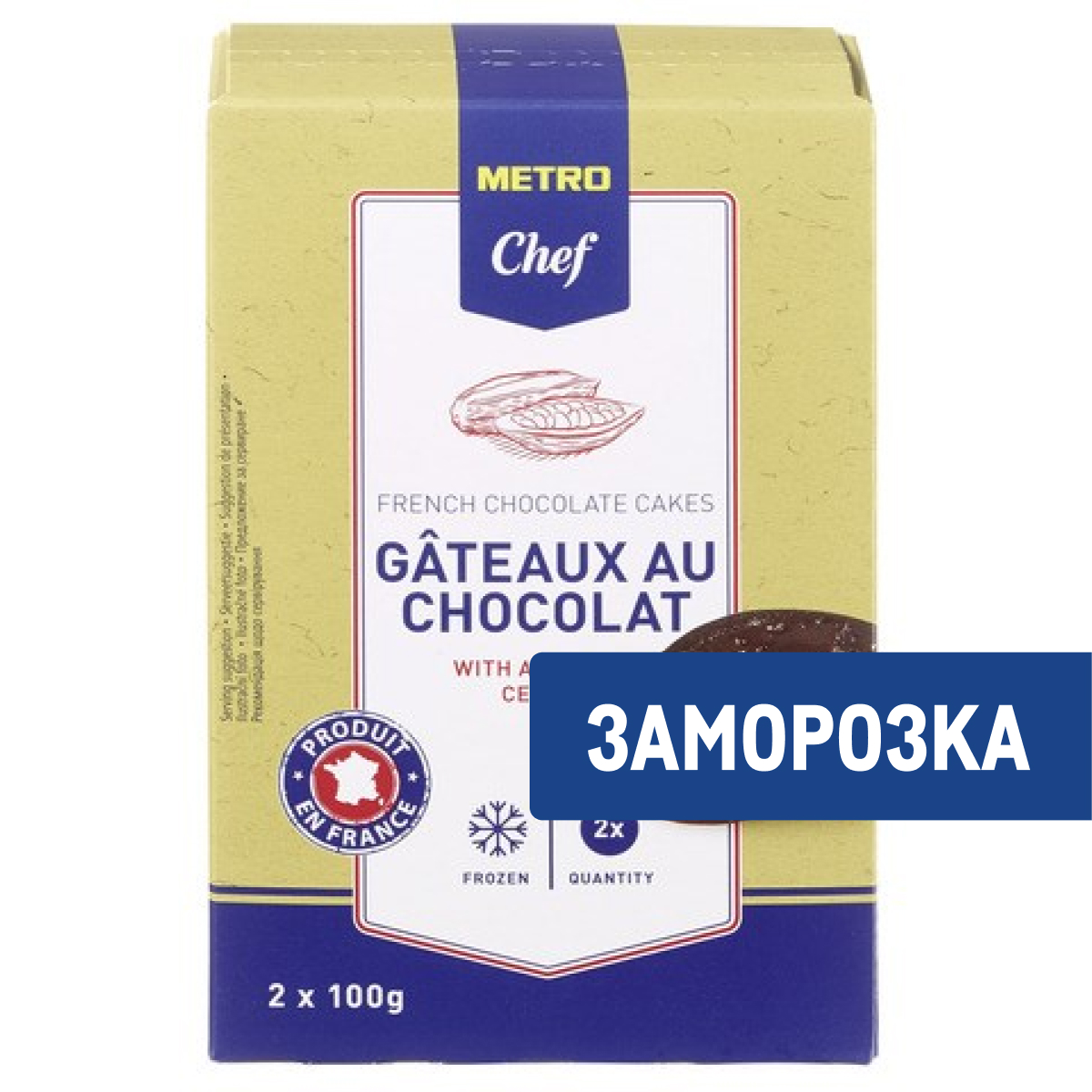 METRO Chef Пирожное Фондан шоколадный замороженный (100г x 2шт), 200г