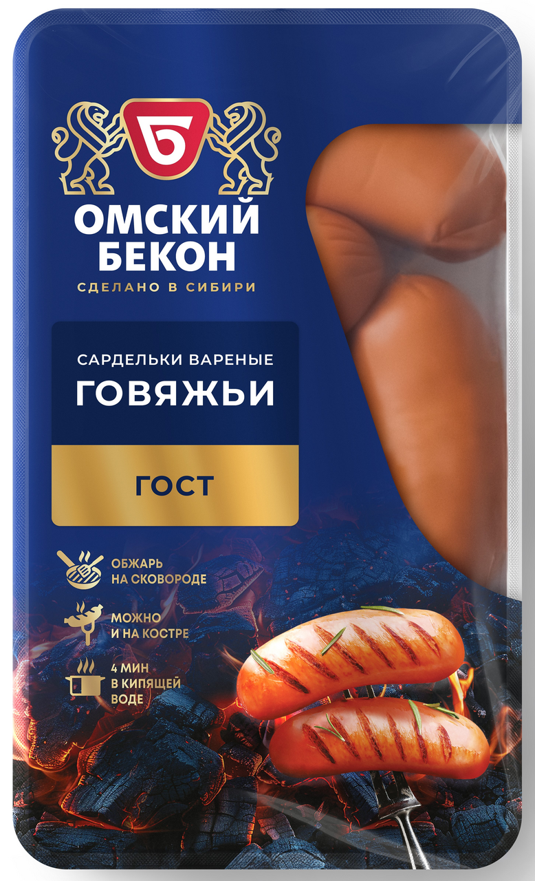 Сардельки говяжьи Омский бекон вареные, ~900г