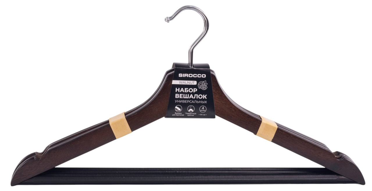 Плечики Sirocco Walnut с выемками деревянные, 4шт