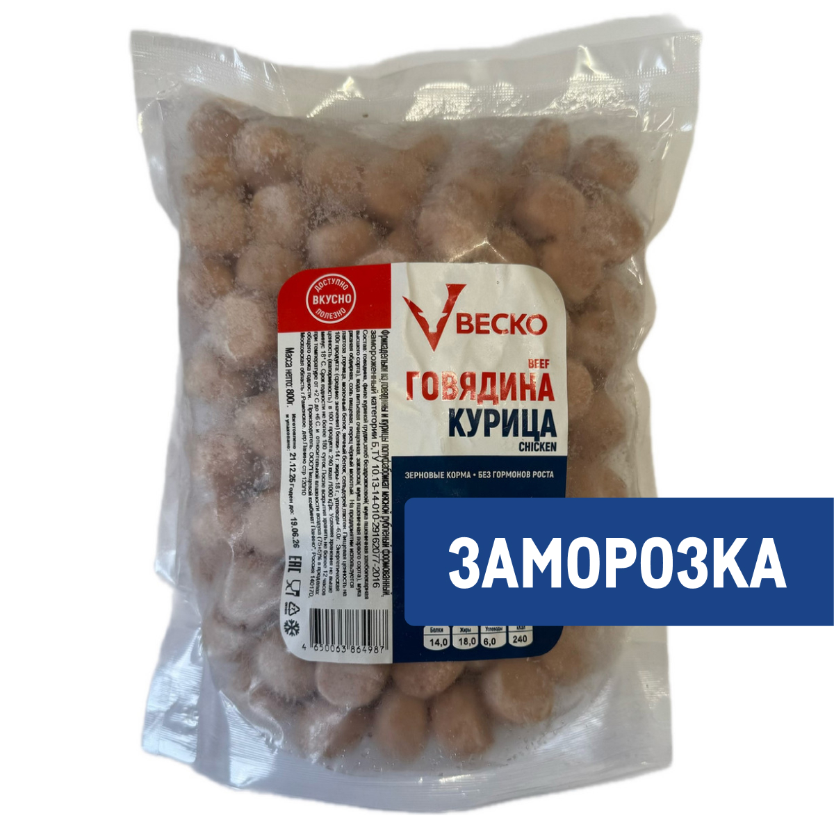 Фрикадельки Веско говядина и курица замороженные, 800г