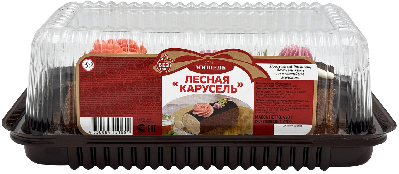 Торт Мишель Лесная карусель, 450г