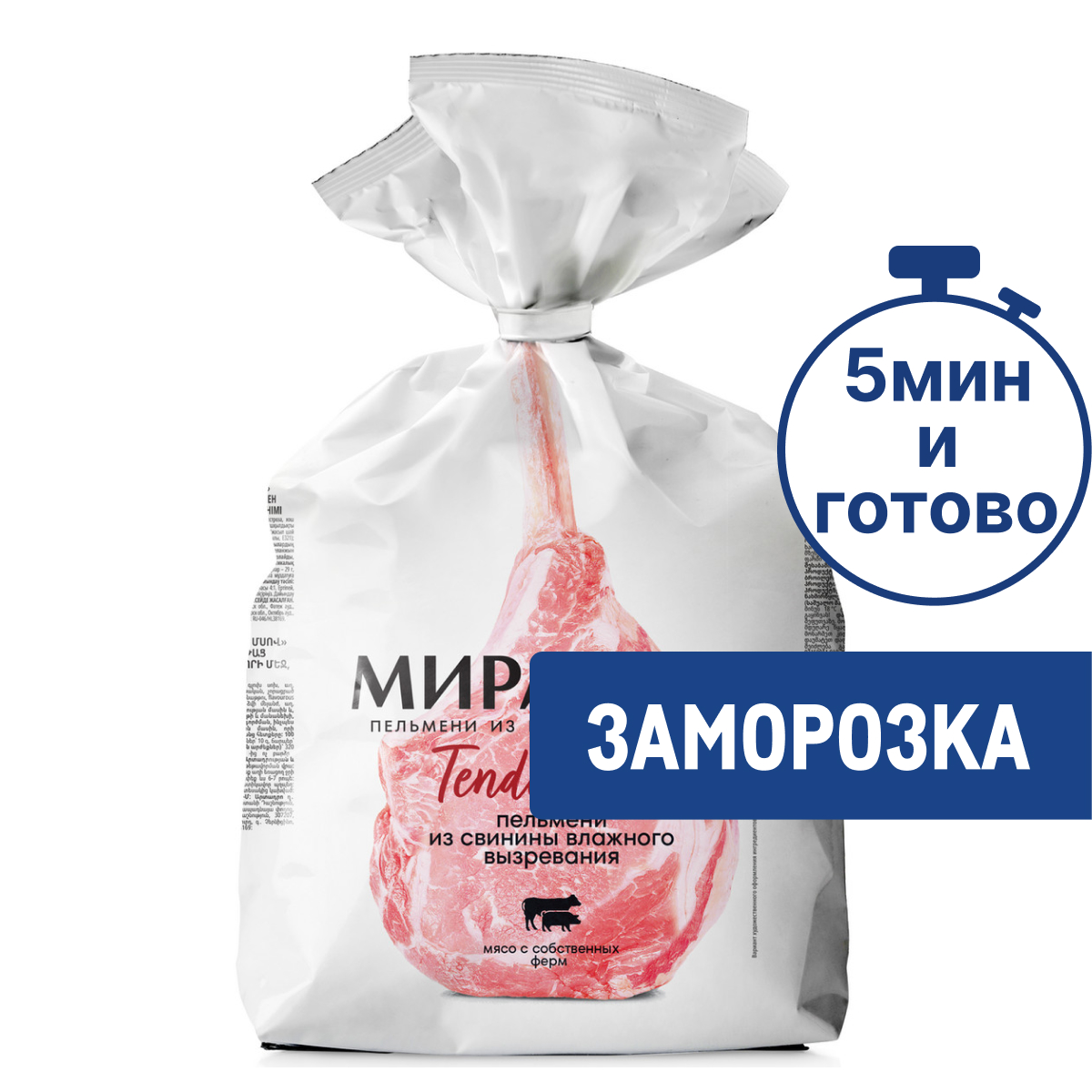 Пельмени Мираторг Tender Pork свинина влажного вызревания, 700г
