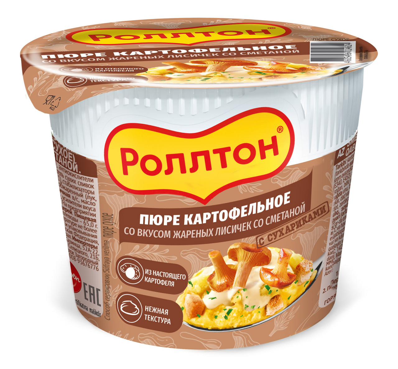 Пюре картофельное Роллтон жареные лисички и сметана, 40г