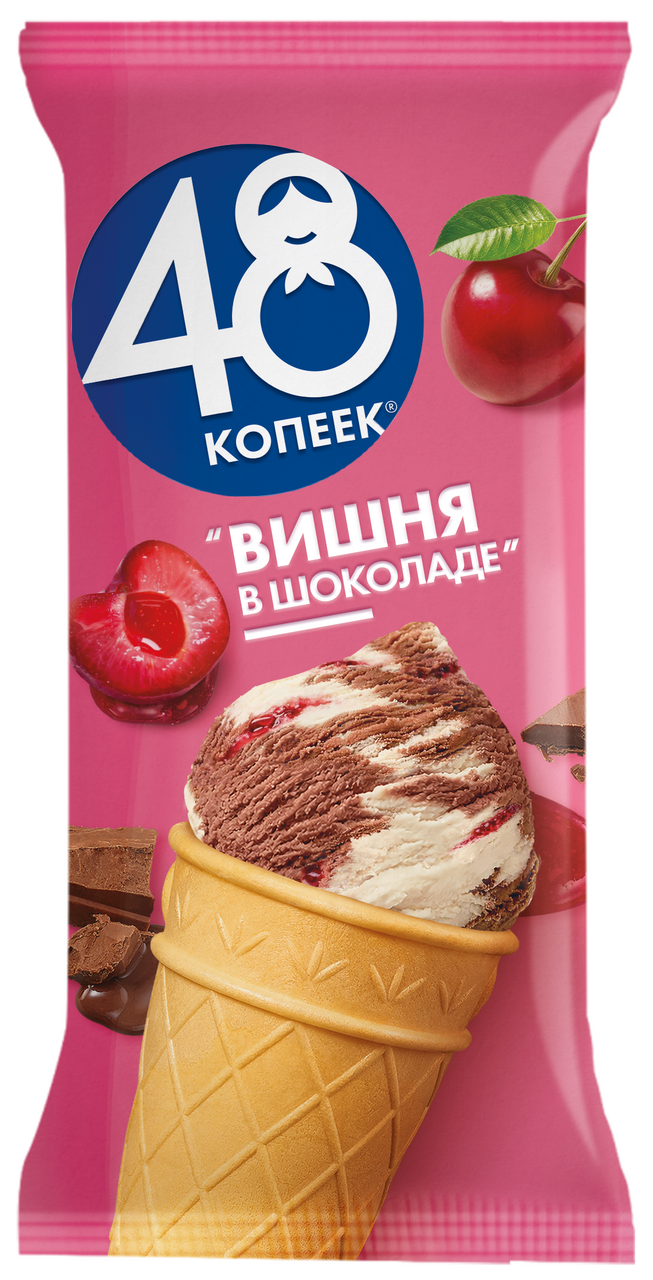 Мороженое пломбир 48 копеек вафельный стаканчик вишня в шоколаде, 90г