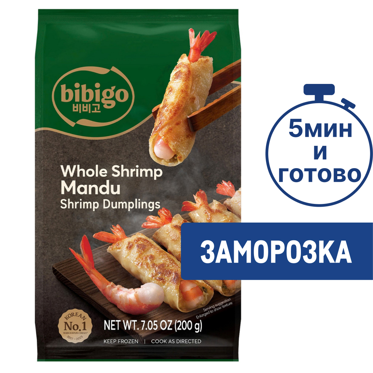 Дамплинги Bibigo с цельной креветкой, 200г