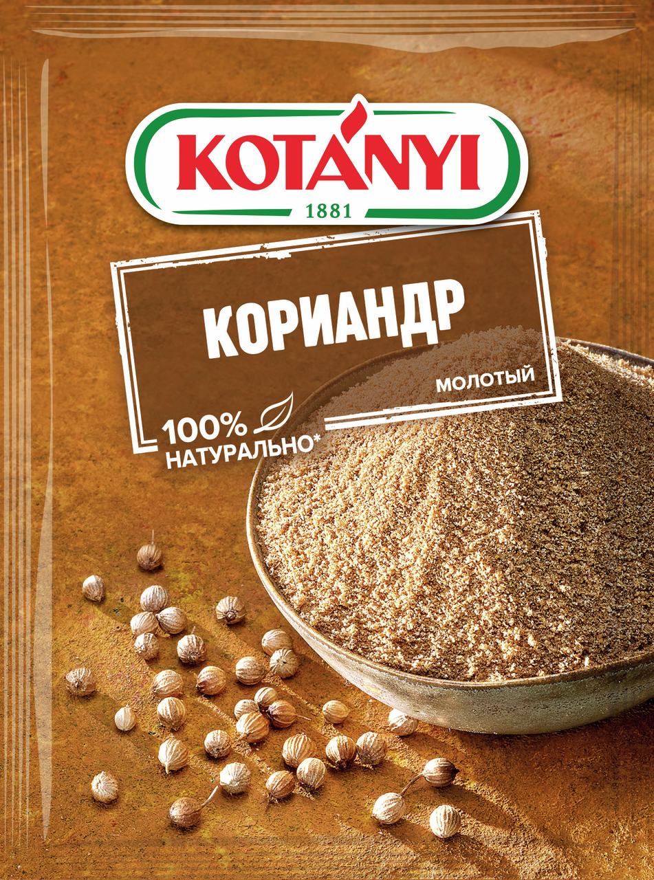 Кориандр Kotanyi молотый, 30г