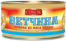 Ветчина из мяса птицы Совок нежная, 325г