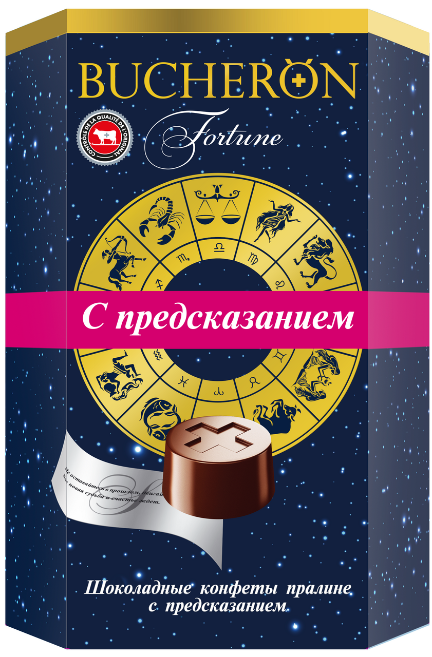 Конфеты Bucheron шоколадные с предсказаниями, 130г