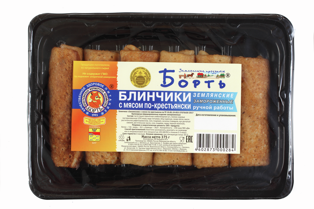 Блинчики Борть с мясом замороженные, 375г