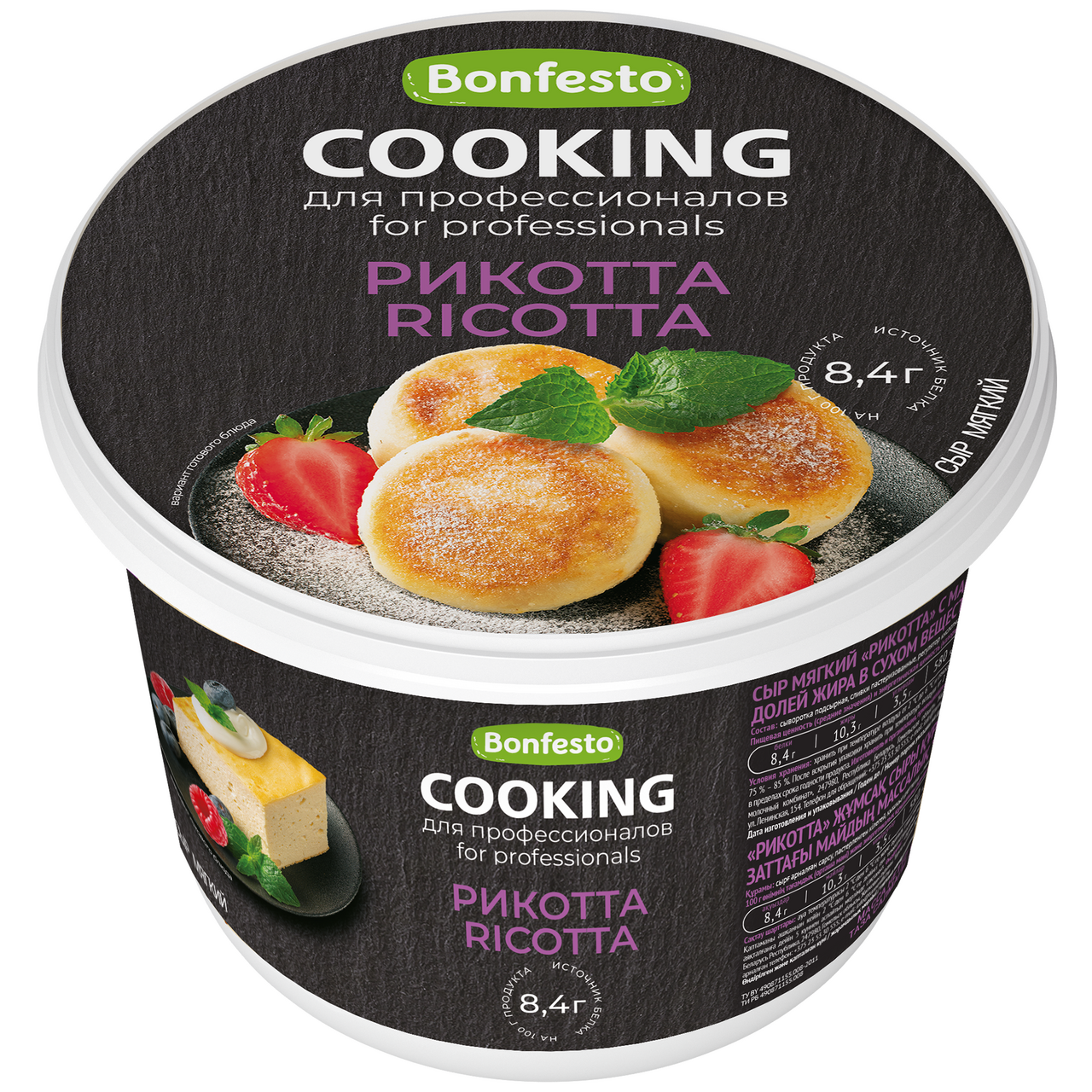 Сыр Bonfesto Cooking Рикотта 40%, 500г