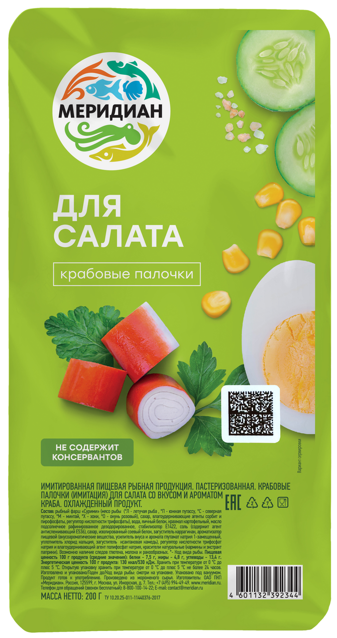 Палочки крабовые Меридиан для салата, 200г