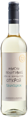 Вино ZB Wine Совиньон Блан белое сухое, 0.75л
