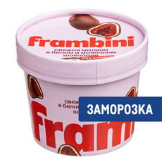 Малина Frambini в белом и молочном шоколаде без сахара замороженная, 130г
