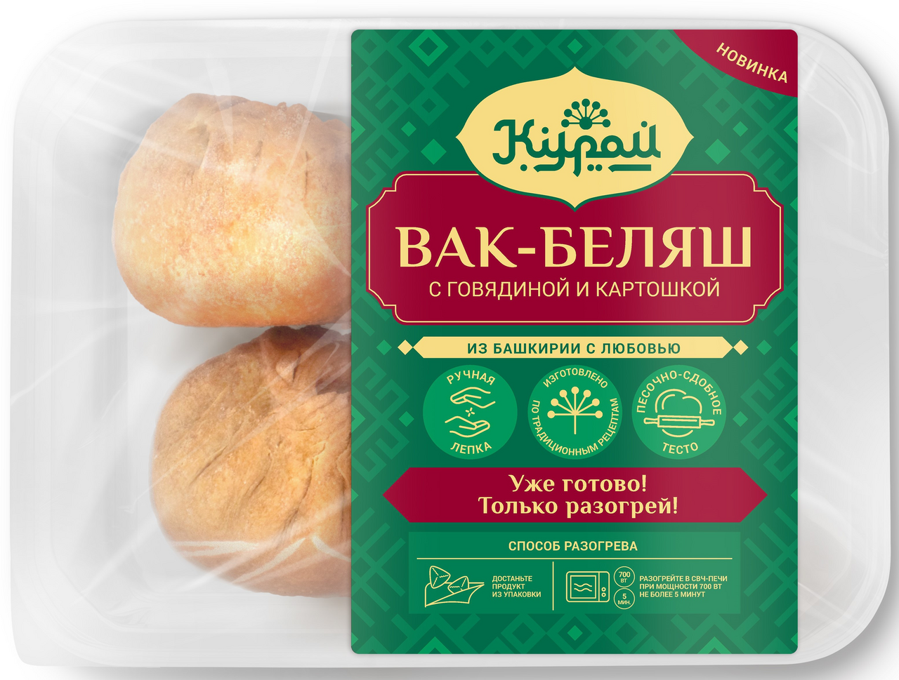 Вак-беляш Курай говядина и картошка запеченный замороженный, 350г