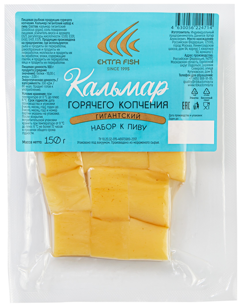Кальмар Экстра Фиш гигантский набор к пиву горячего копчения, 150г