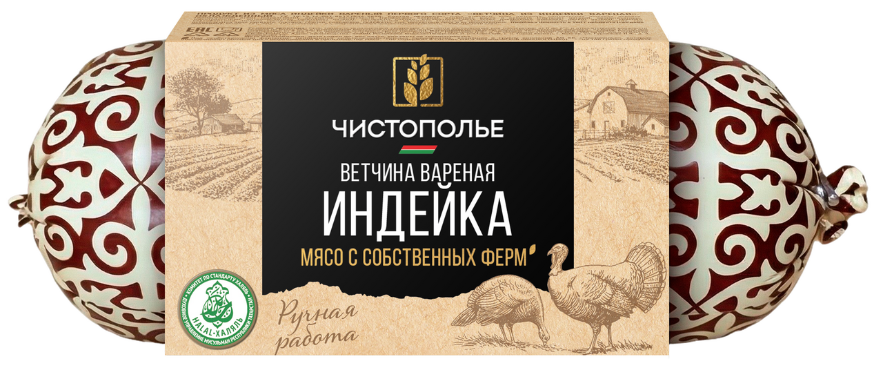 Ветчина из индейки Чистополье Халяль вареная, ~500г