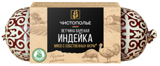 Ветчина из индейки Чистополье Халяль вареная, ~500г