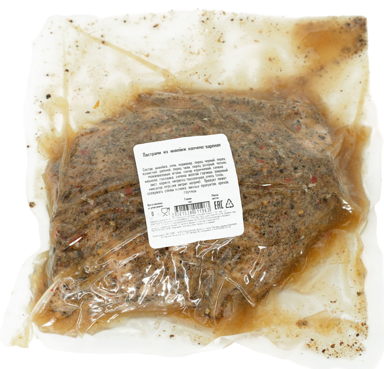 Пастрами из индейки Мясной дом Бородина варено-копченая, ~1.5кг