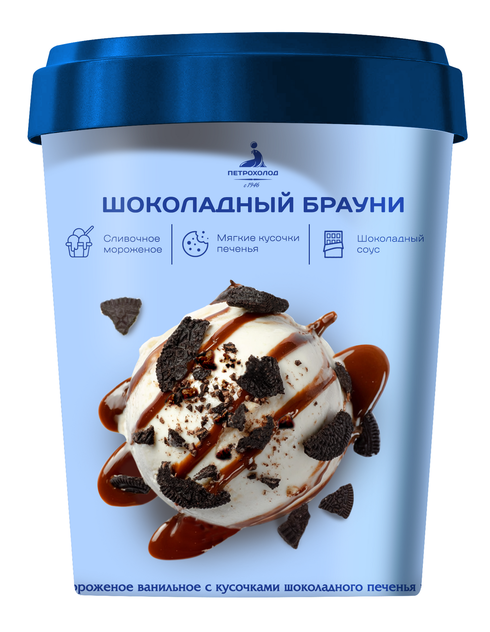Мороженое Петрохолод сливочное шоколадный брауни, 275г