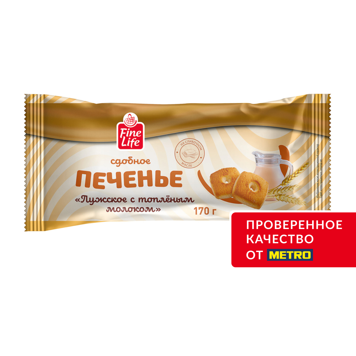 Fine Life Печенье сдобное Лужское с топленым молоком, 170г