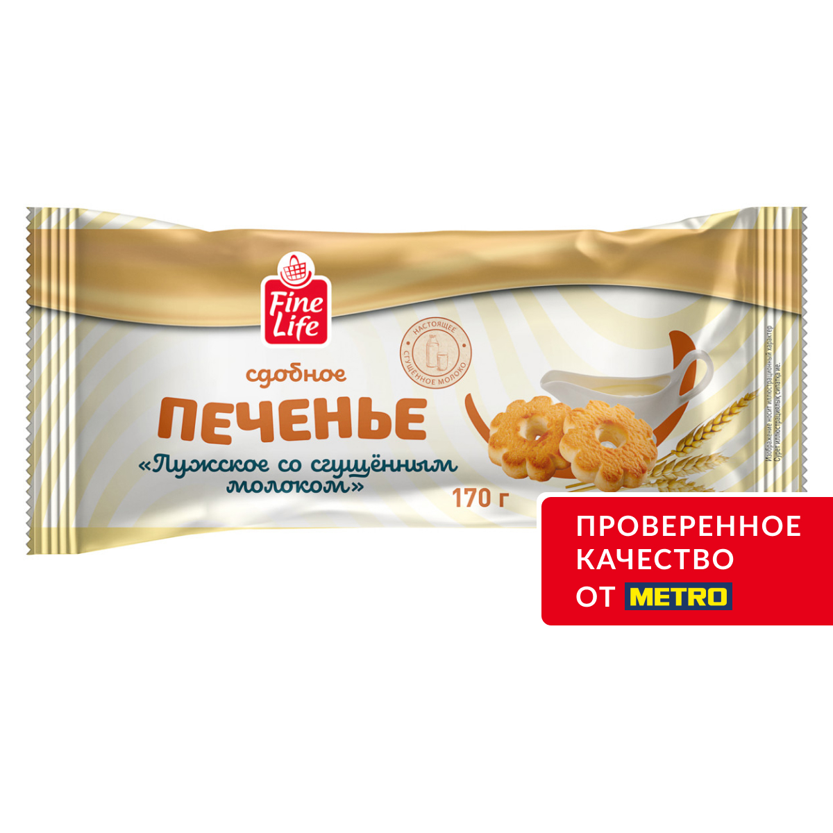 Fine Life Печенье сдобное Лужское со сгущенным молоком, 170г
