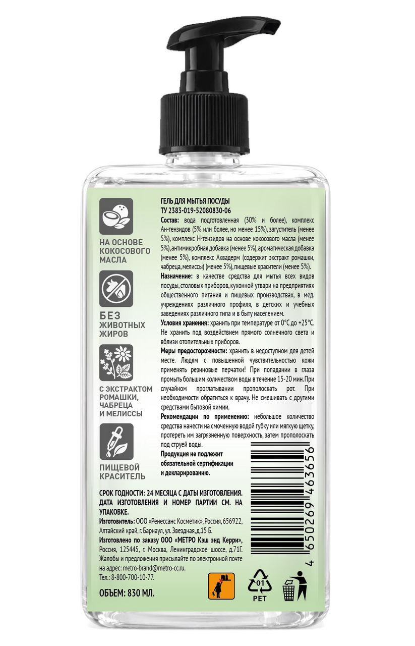 Fine Life Средство для мытья посуды Алоэ вера и огурец, 830мл