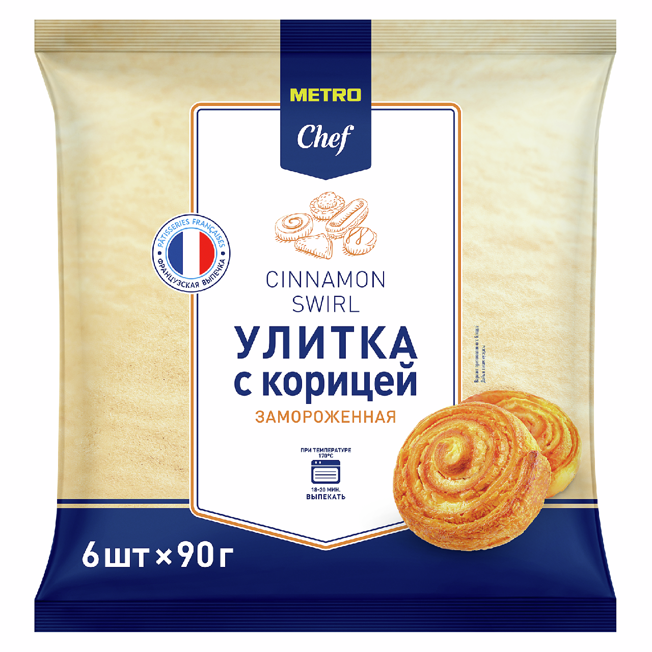 METRO Chef Улитка с корицей замороженная (96г x 6шт), 576г