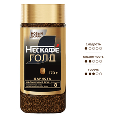 Кофе Нескафе Голд Бариста растворимый, 170г