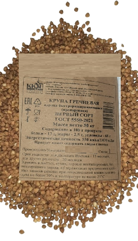 Изображение товара Крупа гречневая ядрица ГОСТ, 50кг Изображение товара Крупа гречневая ядрица ГОСТ, 50кг