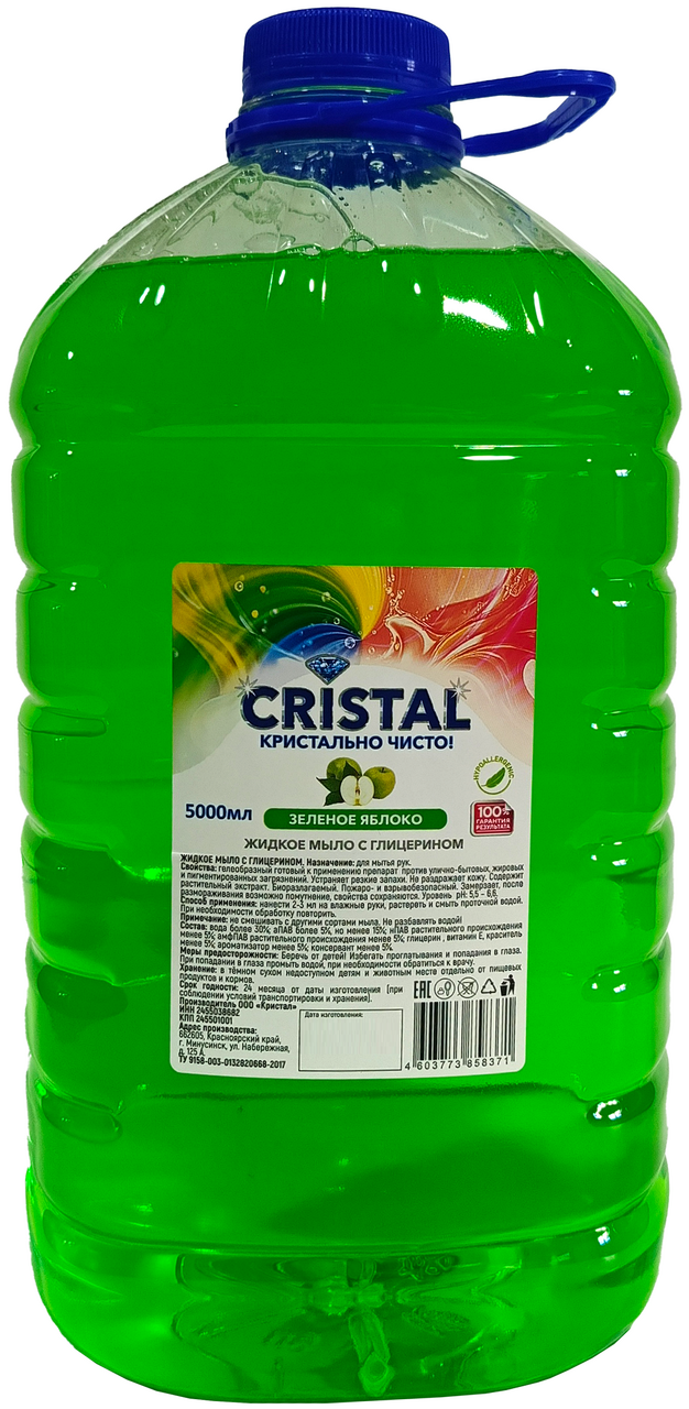 Жидкое мыло Cristal Зеленое яблоко с добавлением глицерина, 5л