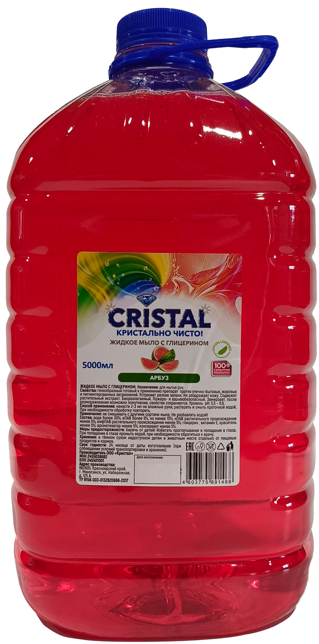 Жидкое мыло Cristal Сочный арбуз с добавлением глицерина, 5л