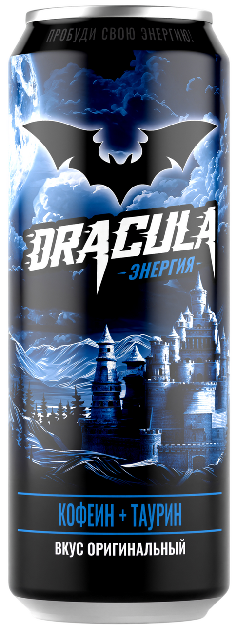 0,45Л НАПИТОК ТОНИЗИРУЮЩИЙ DRACULA ЭНЕРГИЯ ОРИГИНАЛЬНЫЙ Ж/Б