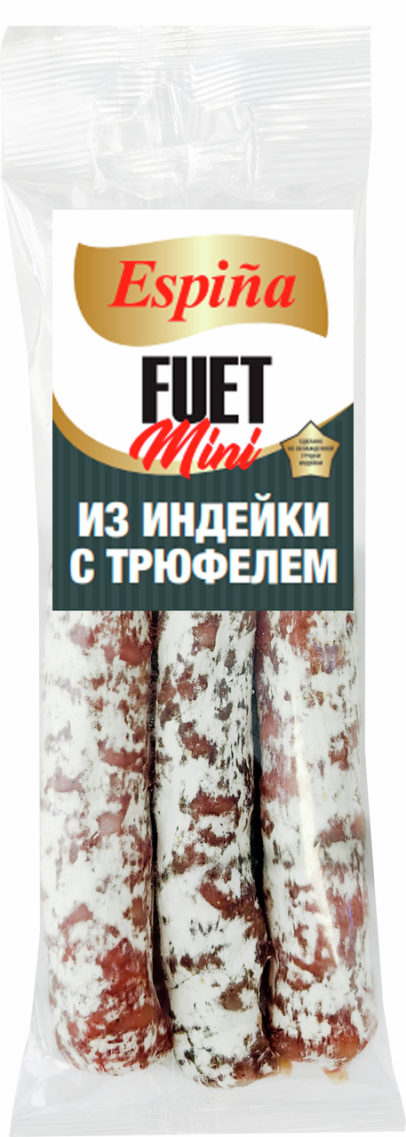 Колбаса Espina Фуэт мини Экстра из мяса индейки с трюфелем сыровяленая, 60г