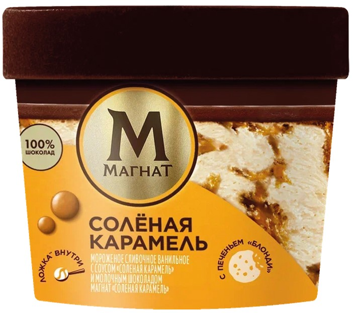Мороженое Магнат сливочное соленая карамель, 165г