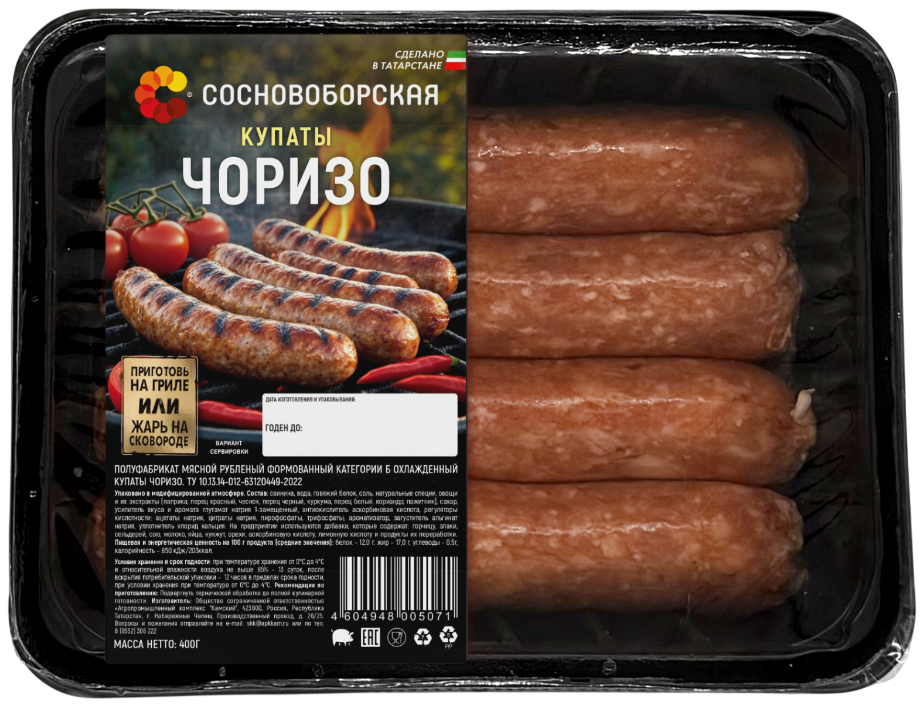 Купаты свиные Сосновоборская Чоризо охлажденные, 400г