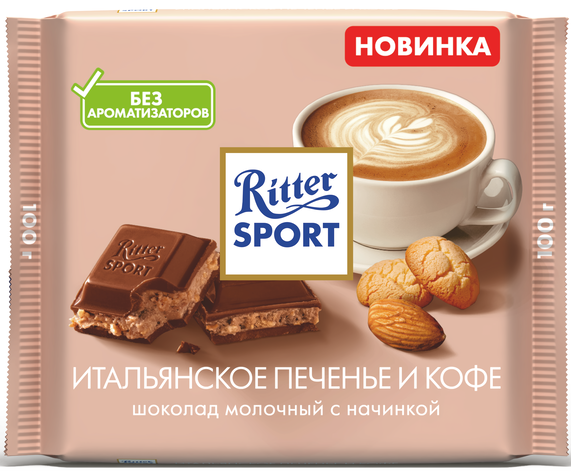 Шоколад Ritter Sport молочный Итальянское печенье и кофе, 100г