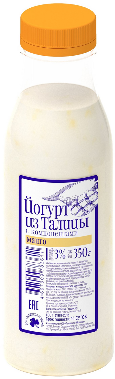 Йогурт питьевой Из Талицы манго 3%, 350г