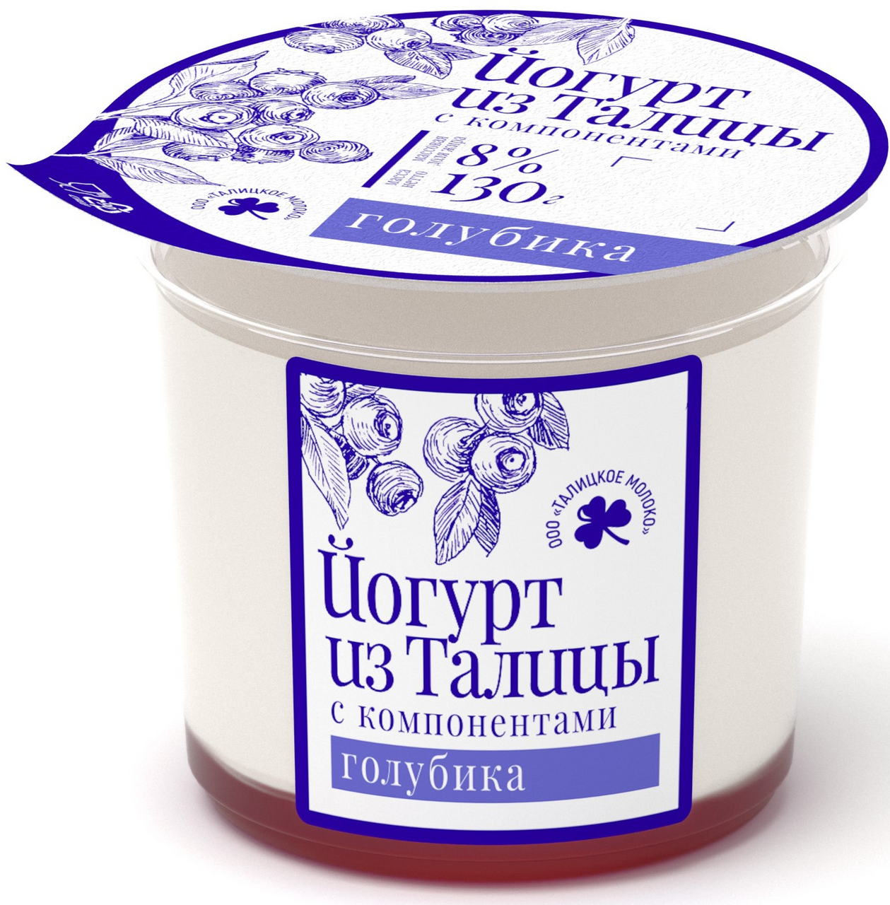 Йогурт Из Талицы голубика 8%, 130г