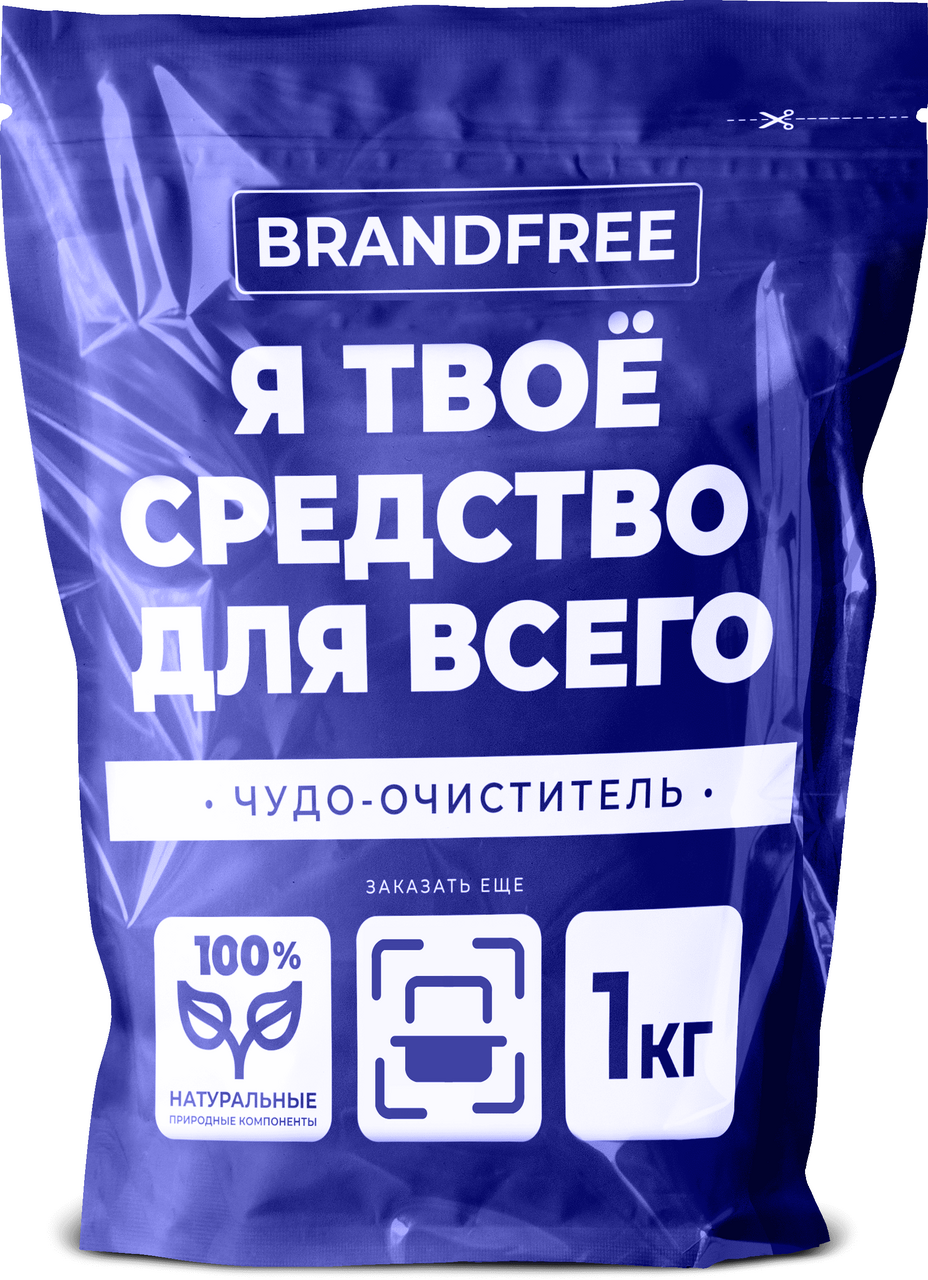Изображение товара Универсальный кислородный очиститель Brandfree 1 кг - для стирки и уборки
