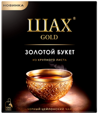 Чай черный Шах Голд Золотой букет (2г x 100шт), 200г