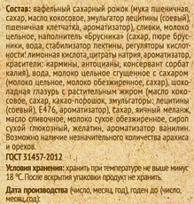 Мороженое пломбир Село Зеленое рожок брусника, 110г