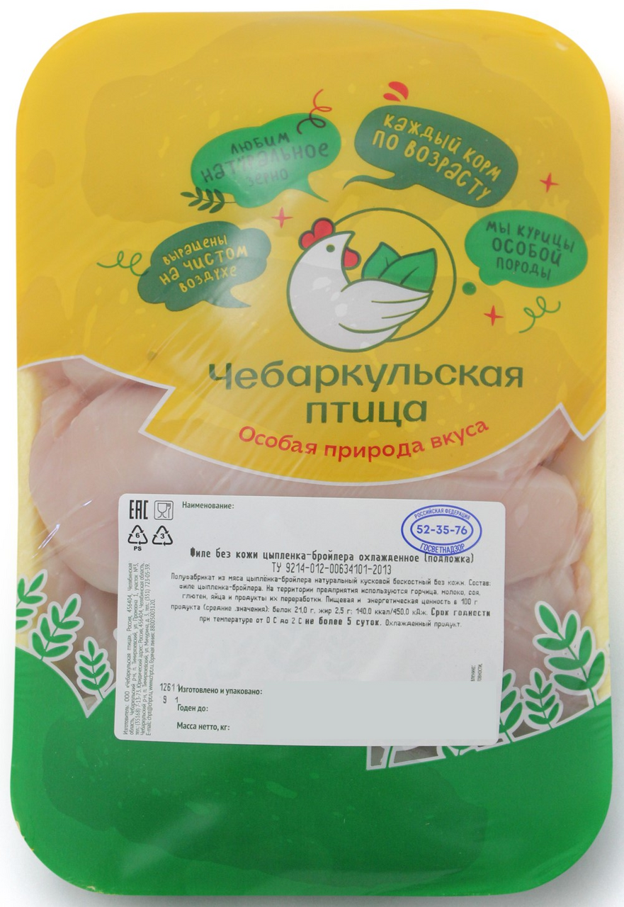 Филе цыпленка-бройлера Чебаркульская птица без кожи охлажденное, ~800г