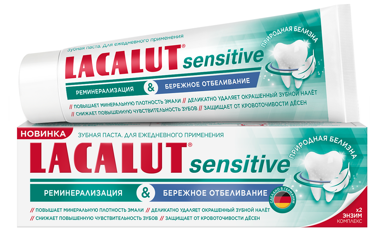 Изображение товара Зубная паста LACALUT SENSITIVE 75мл для чувствительных зубов и отбеливания Изображение товара Зубная паста LACALUT SENSITIVE 75мл для чувствительных зубов и отбеливания
