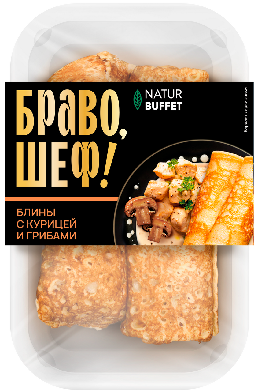 Изображение товара Блины NaturBuffet Браво шеф курица и грибы, 180г