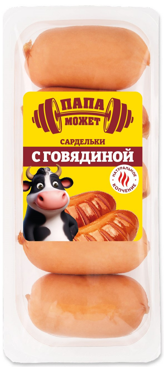 Сардельки Папа Может с говядиной, 400г